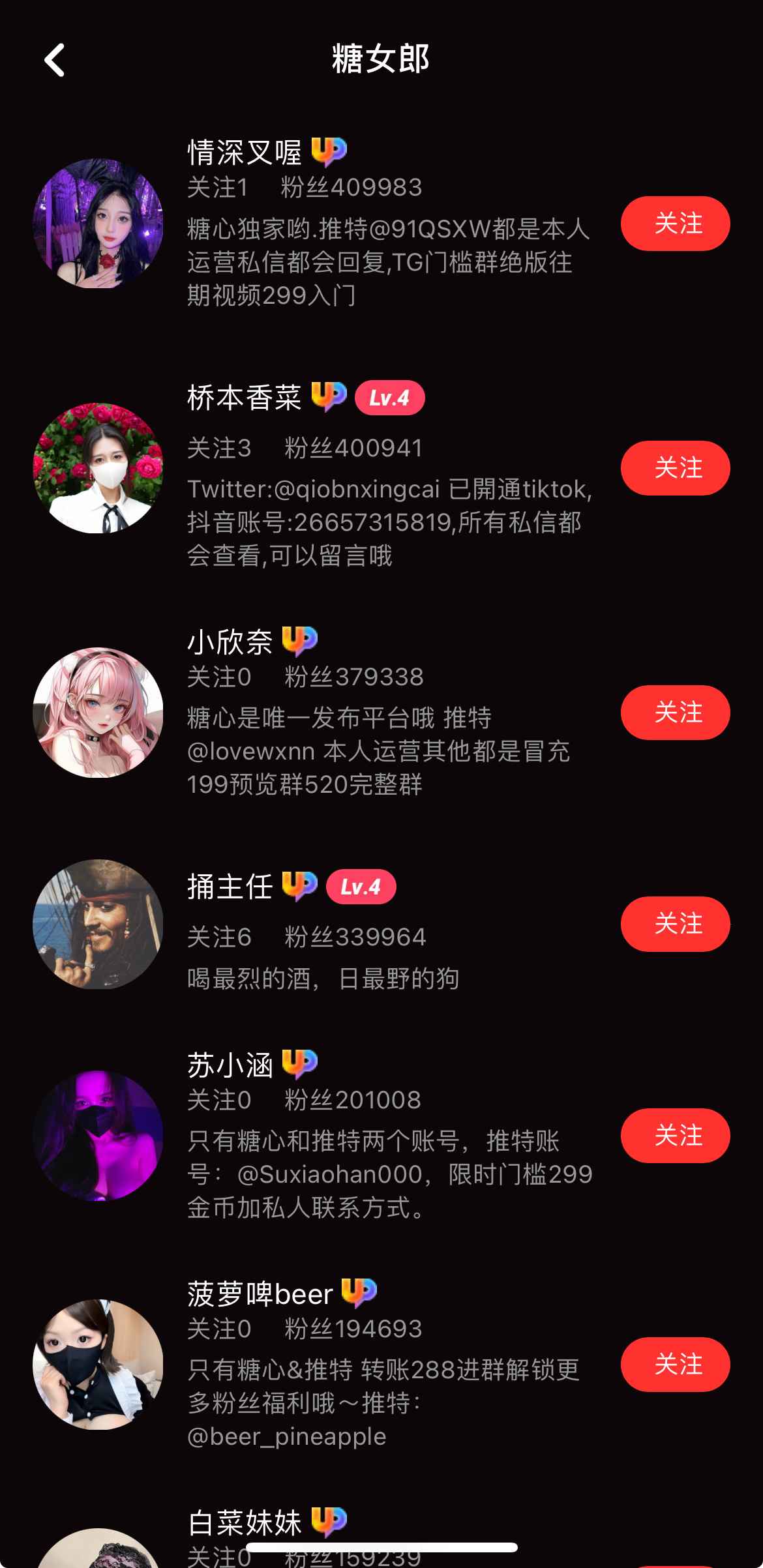 糖心Vlog糖女郎分类